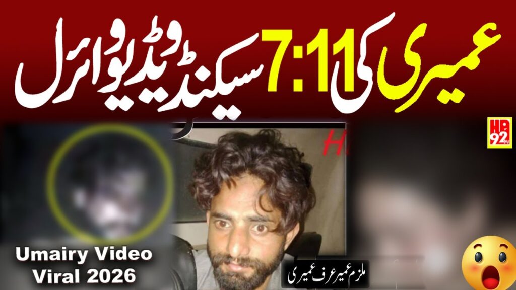 Umairy Ki Video Pakistan (Viral): Full 7:11 Minutes Clip